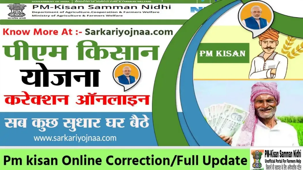 PM KISAN 2023 Updation of Self Registered Farmers